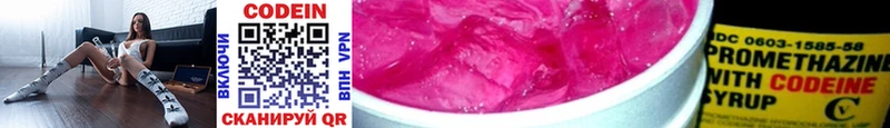 сколько стоит  Долгопрудный  Кодеиновый сироп Lean напиток Lean (лин) 