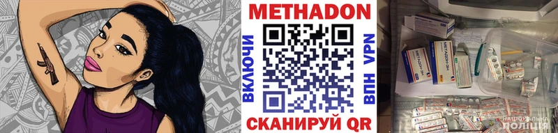 Метадон белоснежный  Долгопрудный 